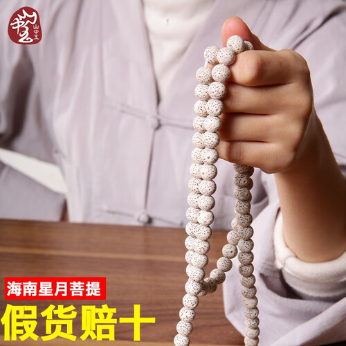 【亏本冲量】山中玉海南原籽星月菩提子108颗正月手链男士佛珠手串女文玩项链情侣手饰品老陈籽念珠送礼 海南琼料A+8X6 桶珠正月高密