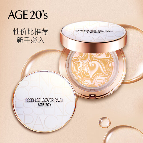 爱敬(age20s)气垫bb霜/水粉霜/ 粉底液25g(正装+替换装)21号色象牙白 爱纪精华粉底霜 水润保湿遮瑕