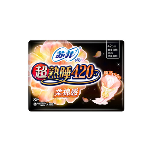 京东超市苏菲 超熟睡柔棉感夜用卫生巾420mm 8片 (新老包装随机发货)