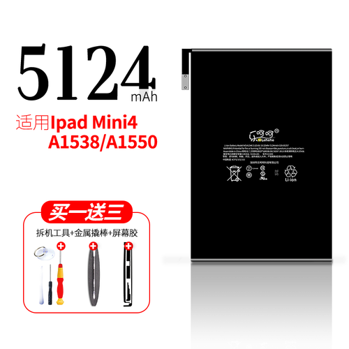 乐呵呵 适用苹果iPad5/2/3/4/6 Air2电池mini1/2/3/4 pro9.7 大容量 ipadmini4电池 全新零循环--送大礼包