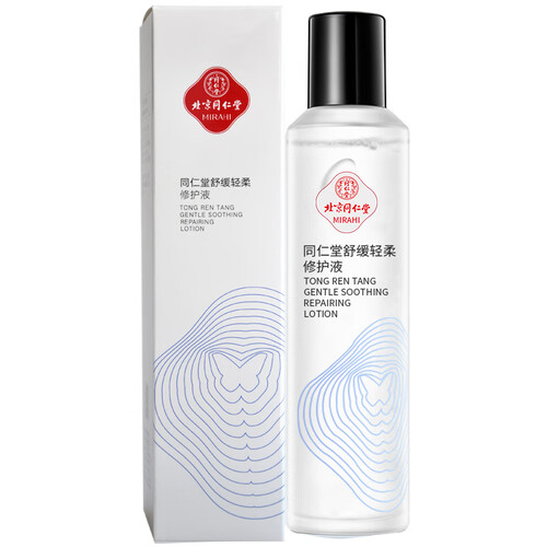 同仁堂敏感肌肤护肤品 舒缓轻柔修护液120ml 富含洋甘菊精华爽肤水化妆水 补水保湿 舒缓修护角质红血丝