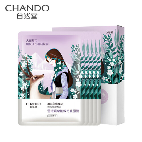 自然堂（CHANDO）喜马拉雅膜法 雪域紫草细致毛孔面膜26ml*5片(补水保湿深层滋养弹润水嫩男女士面贴膜)