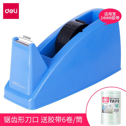 得力（deli） 胶带座 胶带架 胶带切割器 文具胶带 彩色透明 大号胶带座 宽度24mm 812