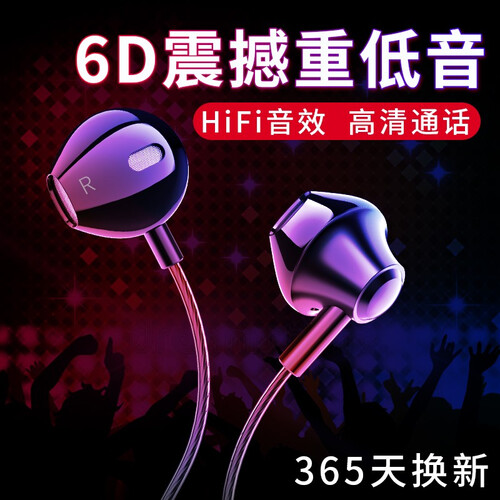 【自营仓送】奈语 耳机入耳式 有线运动跑步线控K歌吃鸡适用于电脑手机华为苹果安卓oppo小米vivo 酷睿黑【送收纳袋丨6D立体重低音】