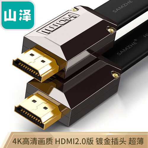 山泽(SAMZHE) HDMI线2.0版4K数字高清线 2米 3D视频线 笔记本电脑机顶盒接显示器投影仪连接线 扁线 GH-20
