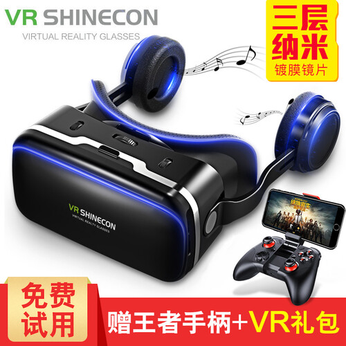 千幻魔镜G04E 虚拟现实智能vr眼镜3D头盔 手机VR一体机10代 vr游戏机 【魔幻版】3层蓝光镜片/送王者手柄 +VR礼包