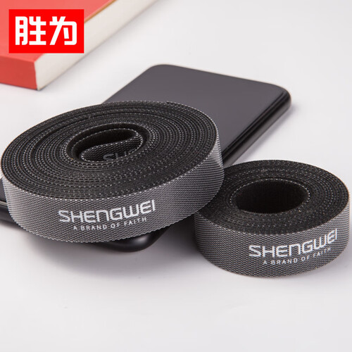 胜为（shengwei）电脑理线带 多功能线缆收纳固定整理绕线带 魔术贴电源线尼龙粘扣结实捆线带 10米 MP-2100