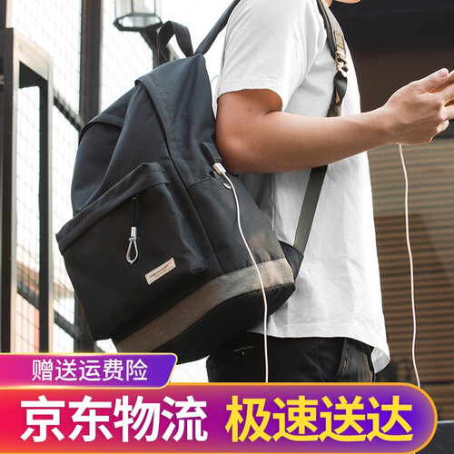 智纳 书包男初中生 男女学生潮流双肩包时尚休闲运动包初高中生韩版学院风背包男 黑色（USB升级版）