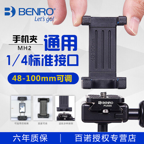 百诺手机夹拍照大手机夹子三脚架云台转接座 适用苹果华为自拍杆拍摄抖音直播桌面支架通用固定夹 折叠手机夹