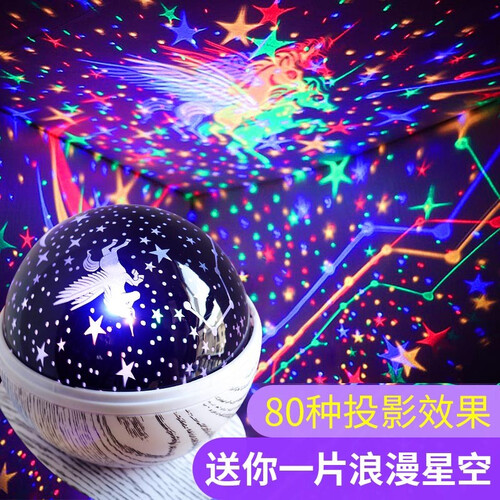 经典独角兽-8套图案-旋转-可电池/USB-送电池
