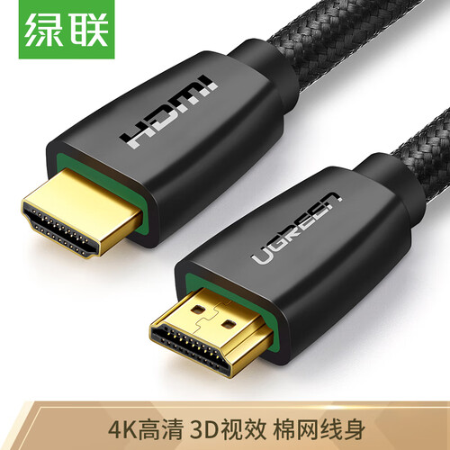 绿联（UGREEN）HDMI线 4k数字高清线 3D视频线 笔记本电脑连接电视投影仪显示器数据线 棉网编织款10米 40414