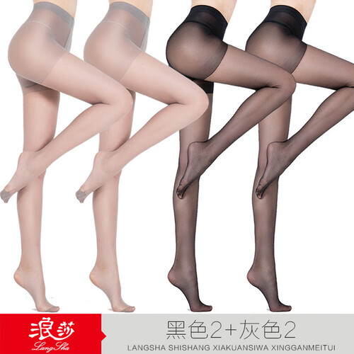 浪莎丝袜女大码加档夏季防勾丝连裤袜薄款性感女士长筒肉色袜子职业女打底袜超薄 黑2灰2