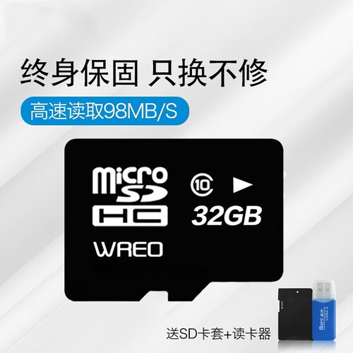 韦兹 行车记录仪内存卡32g高速手机micro sd闪存卡华为tf存储卡