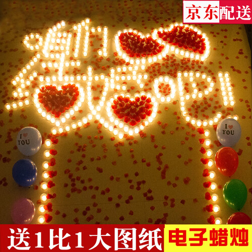 电子蜡烛浪漫LED蜡烛灯玫瑰心形爱心套餐生日求婚蜡烛表白生日蜡烛道具LE求婚D布置创意用品装饰惊喜 电子蜡烛求婚套餐