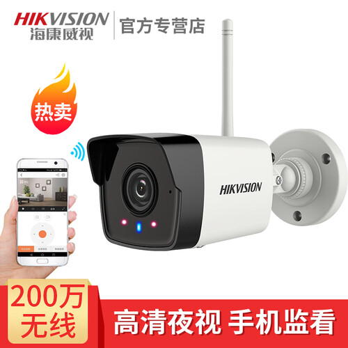 海康威视监控摄像头 wifi无线手机远程高清夜视200万室外网络音频家用店铺监控器设备1021FD 200万摄像头（4MM） 官方标配
