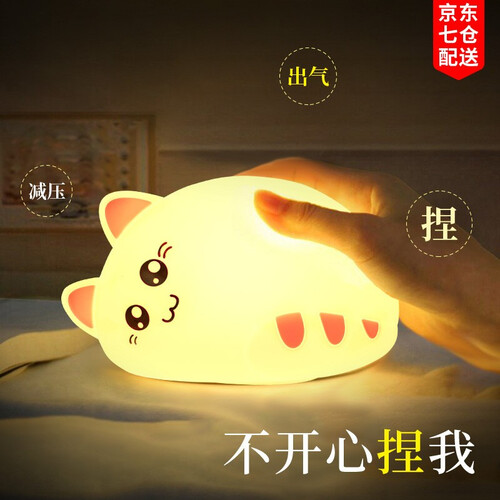 可爱小猫睡猫 生日礼物女生 礼物女 生日礼物 男 送女友女朋友老婆闺蜜男生情侣创意礼品抖音硅胶小夜灯 乖巧猫遥控拍拍两用款+空白贺卡+礼品袋+...