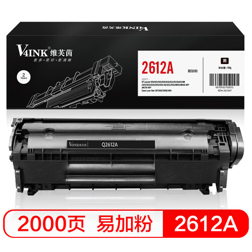 V4INK维芙茵 2612A硒鼓易加粉(惠普1020打印机HP 12A m1005 mfp 1010 m1319f墨盒3015佳能303 FX9 LBP2900