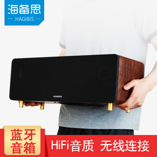 海备思 蓝牙音箱无线音响手机电视电脑超重低音炮HiFi家用便捷桌面立体声60W大功率复古木质多功能 复古棕