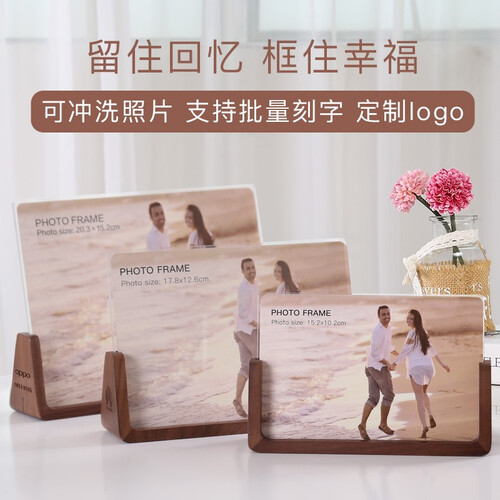 初心 CHOSIN胡桃木U形相框7寸6寸8寸结婚照创意相框摆台卧室亚克力相架 胡桃木(6寸)