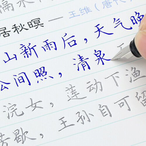 绍泽文化 楷书成人练字帖12本 学生硬笔钢笔凹槽21天临摹练字本