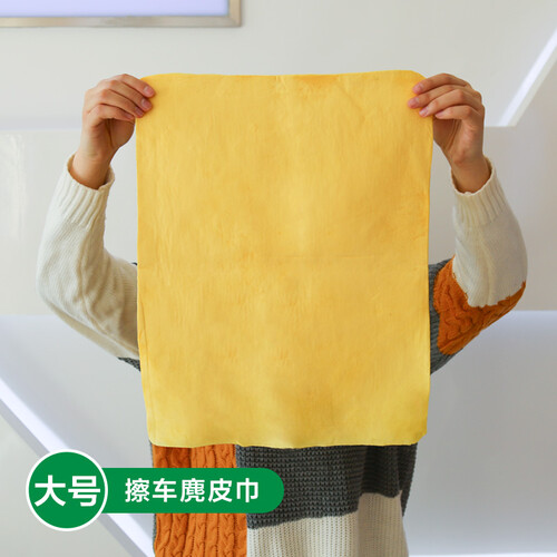 绿之源 洗车擦车毛巾 仿麂皮巾鹿皮巾鸡皮擦车布吸水毛巾 抹布不掉毛多功能擦巾（大号）