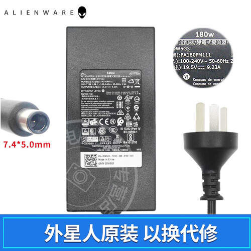 外星人Alienware17 M17X M18X X51原装笔记本电脑充电器 电源适配器 180W（19.5V 9.23A）