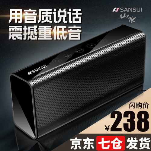 京东超市山水（sansui） 无线蓝牙音箱重低音炮 户外便携式家用手机电脑桌面插卡迷你车载小音响 典雅黑【全国七仓发货】 官方标配