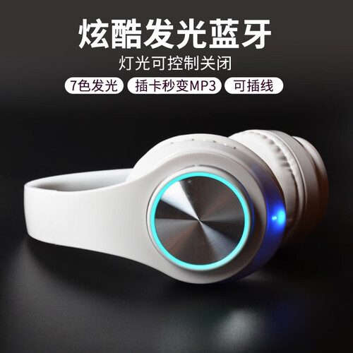 GLAMSHINE GS-L3七彩发光蓝牙耳机头戴式无线插卡音乐重低音立体声运动跑步手机电脑通用耳麦 白色