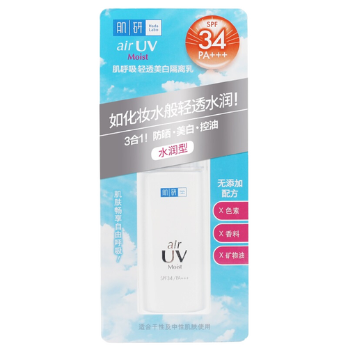 曼秀雷敦肌研肌呼吸轻透美肌隔离乳隔离霜30ml妆前乳控油保湿补水嫩白防晒霜包邮