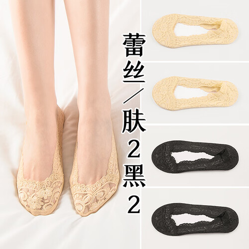 京东超市浪莎丝袜女短薄款防勾丝耐磨夏季超薄浅口隐形蕾丝黑肉色女短袜 黑肤各2双
