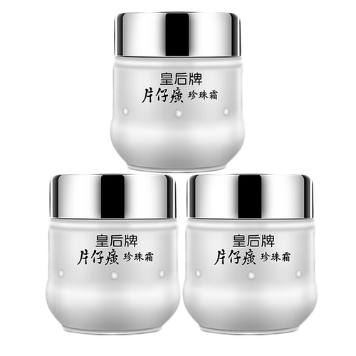 皇后牌片仔癀珍珠膏祛痘印 去痘印膏焕颜珍珠霜面霜自营同款护肤品化妆品国货老牌 片仔癀 珍珠霜25g*3瓶