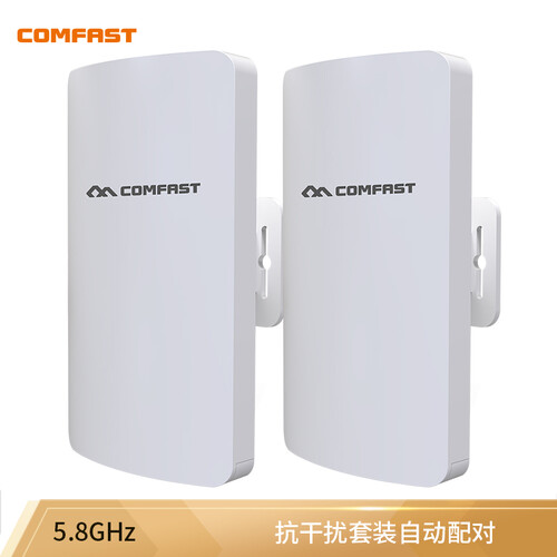 COMFAST CF-E113A 5G频段大功率无线网桥 电梯监控专用点对点室外广场WIFI企业工地5.8GHz视频传输（2只装）