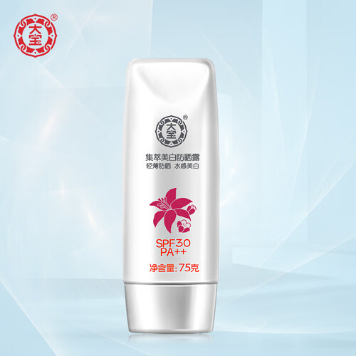 大宝 集萃美白防晒露 75g（防晒霜 SPF30/PA++ 保湿隔离乳 均匀肤色 清透不油 男女士防晒乳）