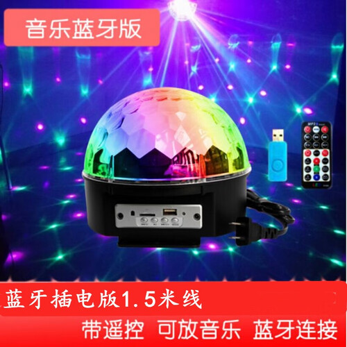 宾艾尼 家用蓝牙音响无线七彩灯光创意卧室家用迷你手机遥控低音炮 插卡音箱 手机电脑通用型 扩音器 插电蓝牙版1.5米线 套餐一