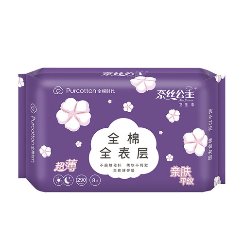 京东超市全棉时代 卫生巾姨妈巾奈丝公主卫生巾 纯棉表层 全棉亲肤超薄 日夜两用 290mm 8片/包
