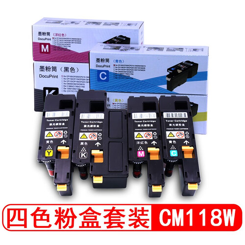 星朋CM118w墨盒适用富士施乐CP119w粉盒CP228w墨粉盒CM228fw碳粉CP118w硒鼓 CM228fw粉盒四色套装