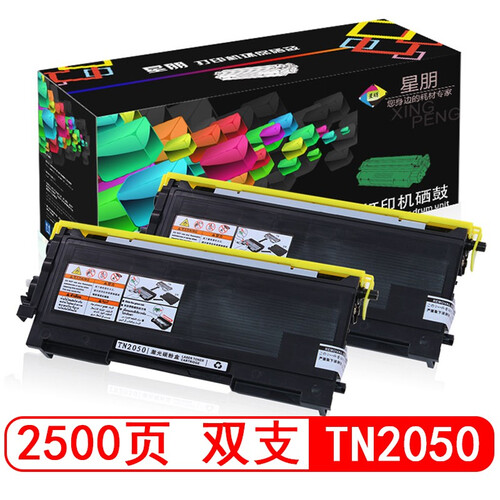 星朋TN2050粉盒适用兄弟FAX2820硒鼓MFC7420墨粉DCP7010打印机墨盒 粉盒二支