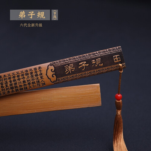戒尺 竹子家用 教师女家法教鞭弟子规中国特色送学生老师礼品特色竹编雕刻工艺品 （升级款）弟子规