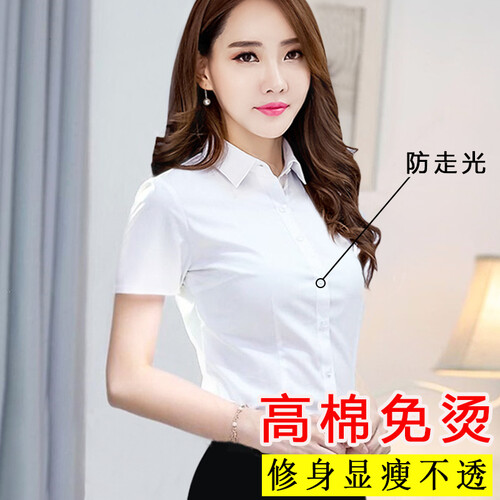 佐马仕 短袖衬衫女白色衬衣女士商务休闲修身显瘦职业装女装春季新款OL通勤百搭工作服定制工装上衣 方领纯白色DN2655 XL/38码（115-125斤）