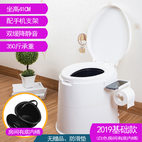 孕妇移动马桶老人坐便器老年人坐便椅成人便携式家用塑料便盆病人座便器产妇坐便凳尿盆防臭痰盂尿桶 2019基础款白色房间用
