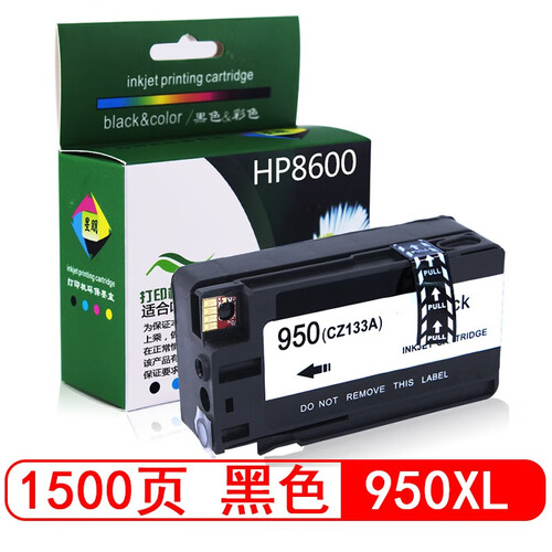 星朋适用HP950墨盒951XL黑色彩色惠普HP8610 8600 8100墨盒8620打印机墨盒 pro8600黑色墨盒
