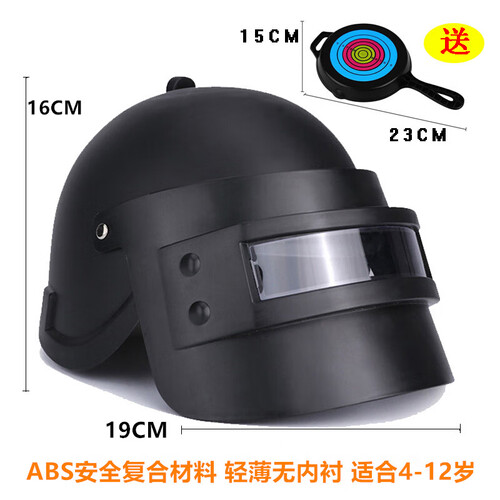 三级头盔 儿童玩具98kawm不可发射迫击炮m416吃鸡M24模型95式突击绝地求生 三级头盔