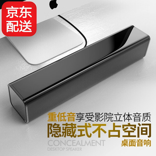 CAOKEAH Q2 电脑音响音箱家用桌面台式机超重低音炮USB影响长条双喇叭笔记本迷你长条小钢炮 Q2 炫酷黑【有线版】