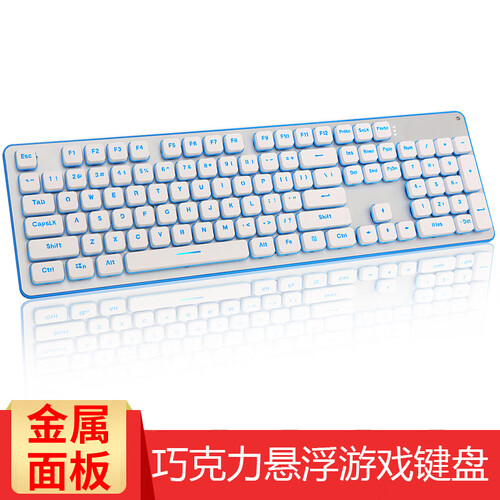 蝰蛇游戏发光机械手感复古朋克键盘鼠标键鼠耳机套装有线金属背光牧马人吃鸡电脑外接网吧竞技LOL绝地逃生 【单个键盘】K19 白色 方形键帽 发光金...