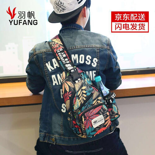 羽帆（YUFANG）胸包 男女单肩斜挎包学生书包印花胸前背包  时尚潮流休闲牛津布印花多彩肩包 月夜丛林