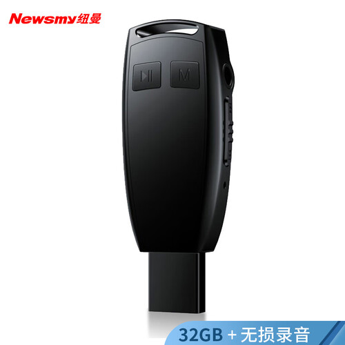 纽曼（Newsmy）微型录音笔V30 专业PCM线性录音 微型高清降噪迷你 变速播放 随身U盘 USB直插 32G 黑色