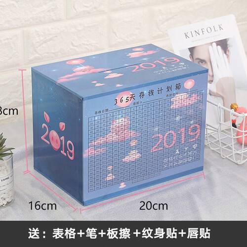 365计划硬币零钱罐纸币储蓄罐七夕情人节礼物送男友女 存钱罐 只进不出（蓝色）+365计划表+笔+小礼品