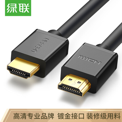 绿联（UGREEN）HDMI线工程级 数字高清线 10米 3D视频线 笔记本电脑机顶盒连接电视显示器投影仪数据线 10110