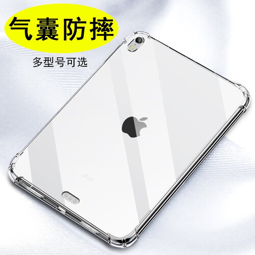 iPad mini5保护壳2019款Air10.5英寸新10.2保护套Pro9.7防摔迷你234硅胶 升级气囊防摔-透明 2011-2012年老款iPad2/3/4