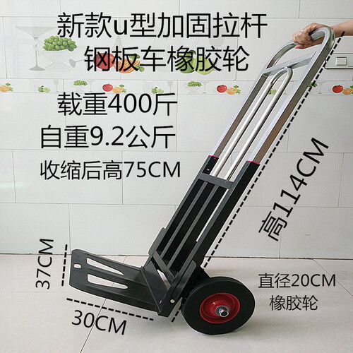 载重王折叠行李车手拉车便携购物车拉货车拉杆车拖车手推车小拉车室内土木工程园林设汽修工地 (新款加固型黑色钢板车橡胶轮 送3粗绳